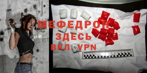 мефедрон Богородицк