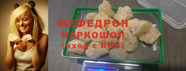 мефедрон Богородицк