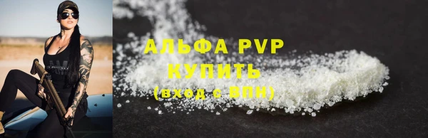 альфа пвп Белокуриха