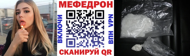 МЯУ-МЯУ кристаллы  Волжск 