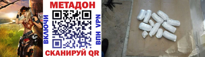 сайты даркнета наркотические препараты  Волжск  МЕТАДОН мёд  сколько стоит 