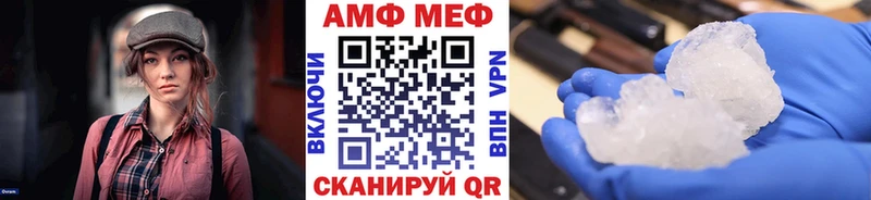 МЕТАМФЕТАМИН Methamphetamine  Волжск 